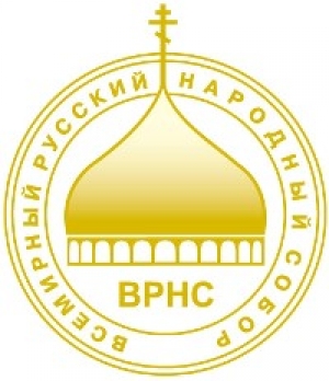 ВРНС