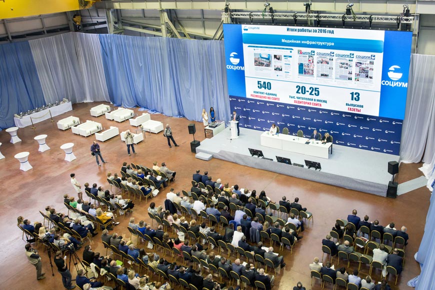 10 июня 2017 года состоялась III конференция руководителей холдинга «Социум»