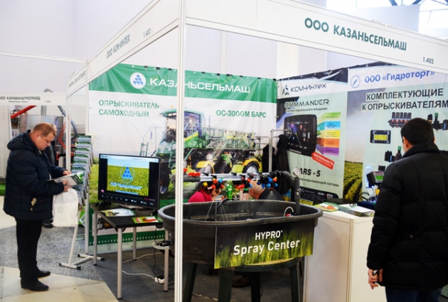 Поволжский агропромышленный форум (Казань)