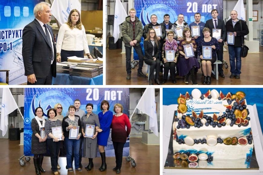 20-летний юбилей «Конструкторского бюро - 1»