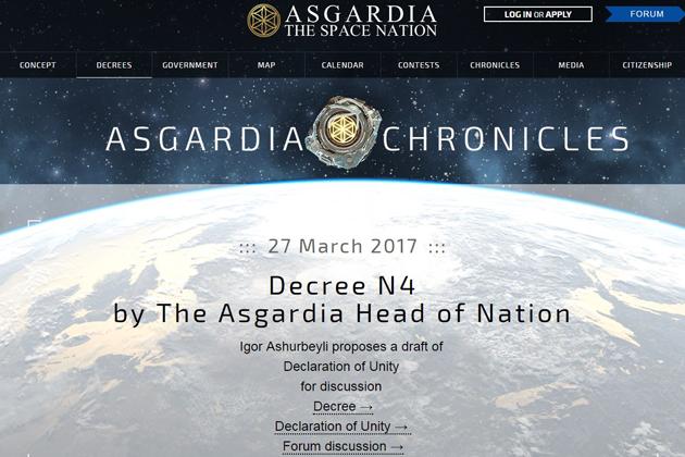 Скриншот сайта Асгардии