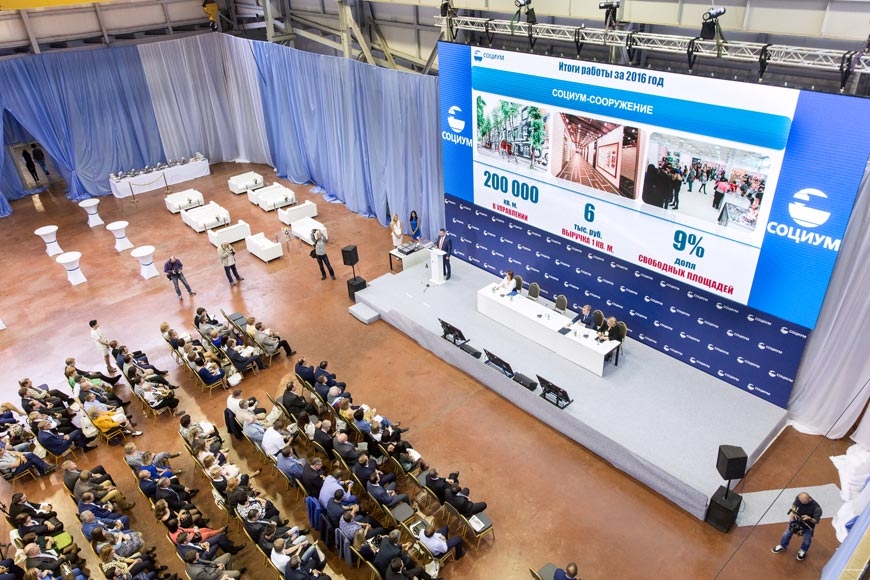 III конференция руководителей холдинга «Социум»