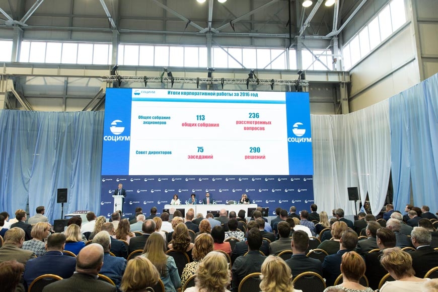 III конференция руководителей холдинга «Социум»
