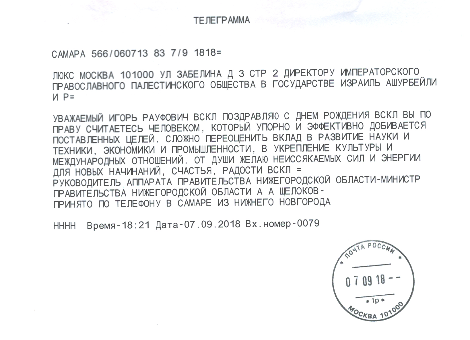 Правительство Нижегородской области: Сложно переоценить вклад в развитие  науки и техники, экономики и промышленности, в укрепление культуры и  международных отношений