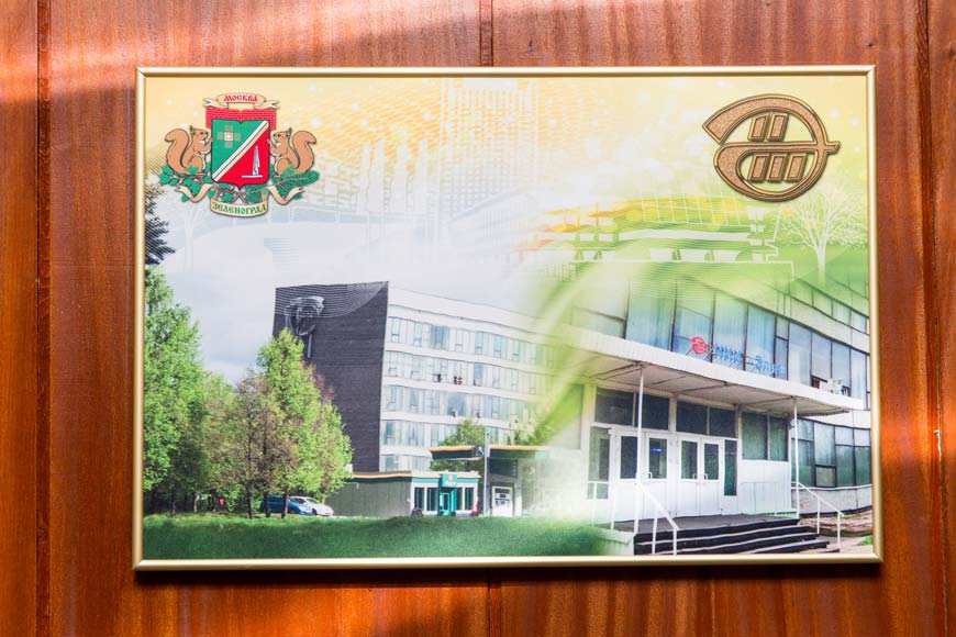 В этом здании в Зеленограде, на Панфиловском проспекте, д. 10, АО «НИИ «Элпа» размещается уже полвека