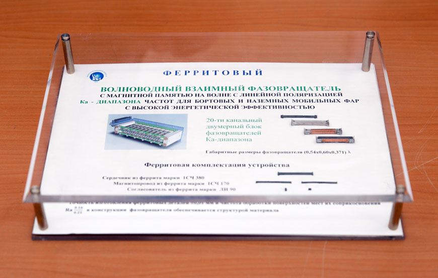 Фазовращатель, разработанный Дмитрием Черникиным