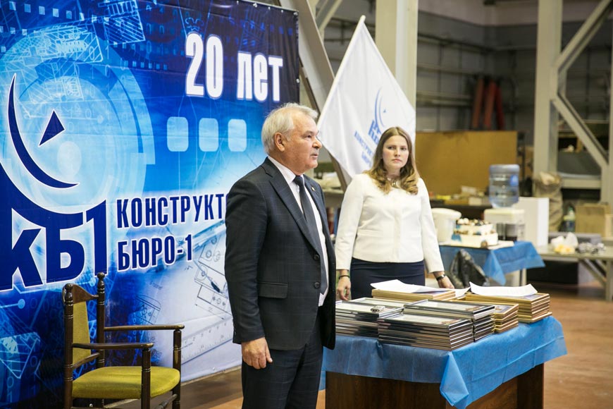 20-летний юбилей «Конструкторского бюро - 1»
