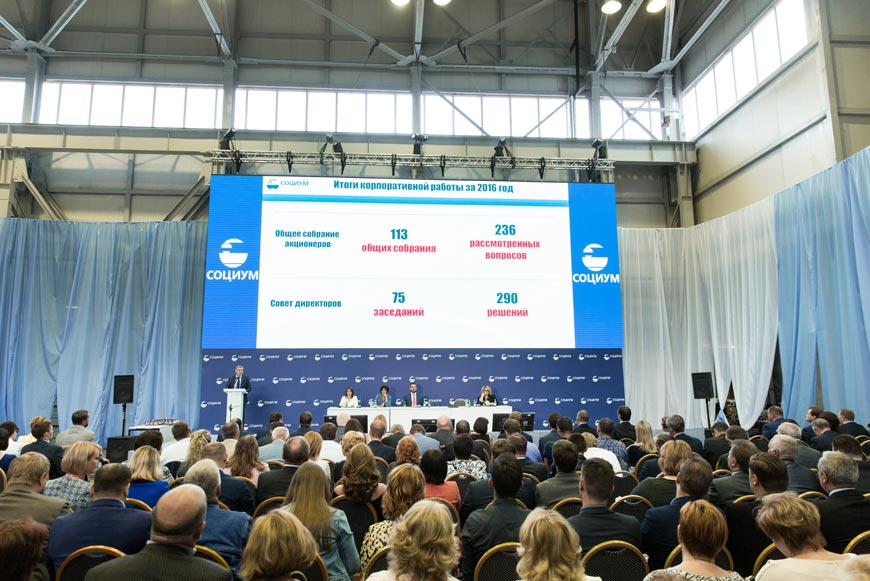 III конференция руководителей холдинга «Социум»