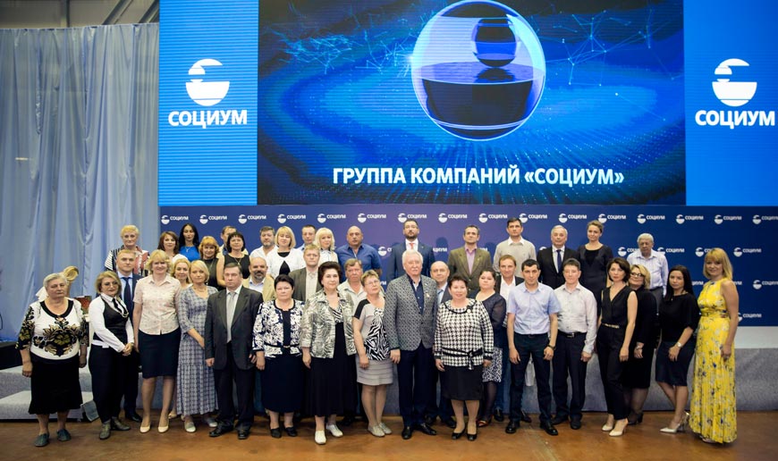 III конференция руководителей холдинга «Социум»