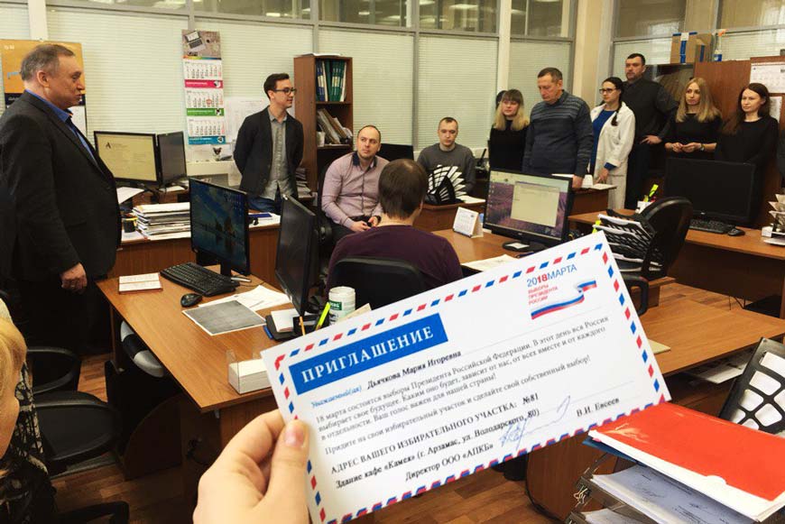 Собрание ООО «АПКБ»