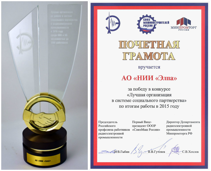 Памятный знак и почетная грамота