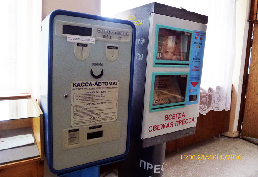 Аппараты по продаже газет